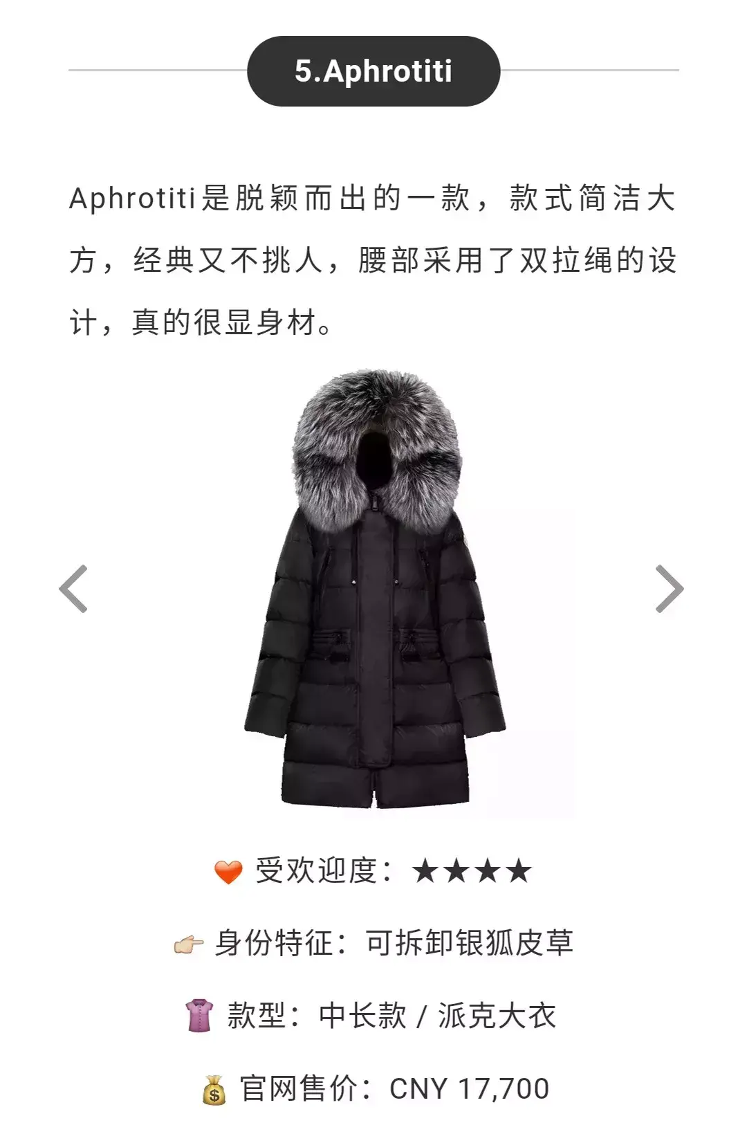 Moncler怎么读（羽绒服挑选攻略丨一眼定真伪之Moncler（蒙口）年度最强攻略~）-第41张图片-拓城游