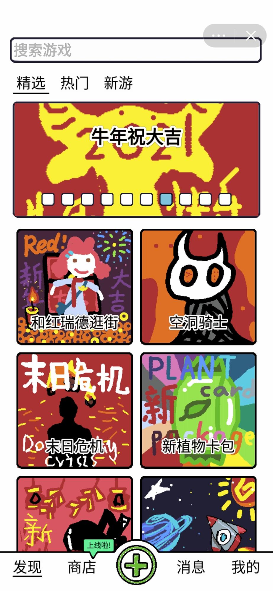 创游编辑器怎么画像素介绍_创游编辑器怎么画像素是什么（「创意工坊」式的DIY平台，轻松易上手的《创游编辑器》）-第10张图片-拓城游