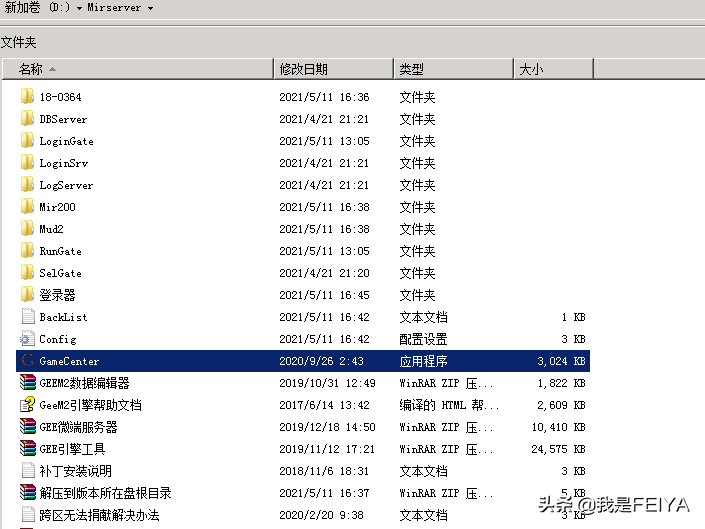 夏日狂想曲补丁网进不去（传奇微端架设教程-GEE引擎）-第2张图片-拓城游