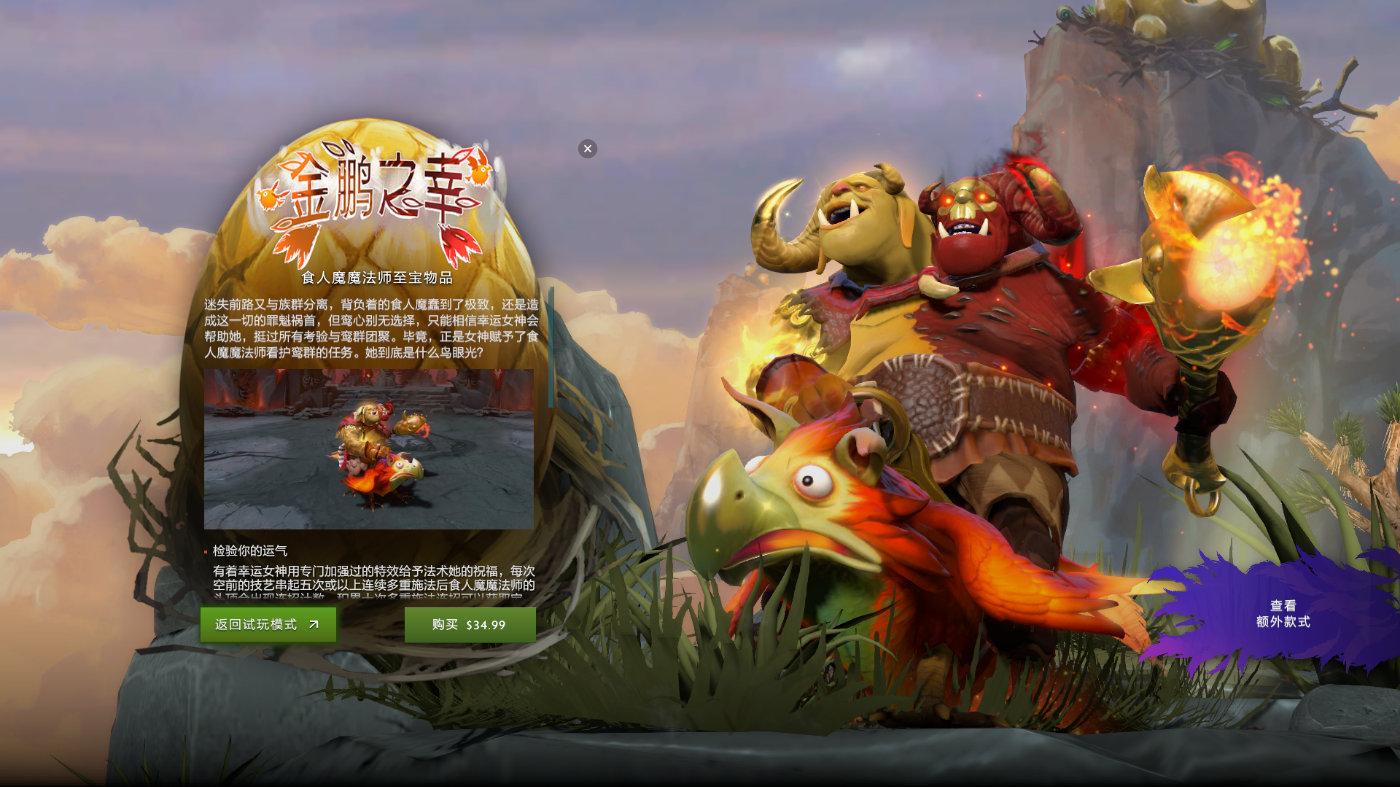 dota2冰女至宝三种形态是什么-冰女至宝三种形态一览（19年收官之作：蓝胖带你回顾回顾DOTA2高光至宝）-第30张图片-拓城游