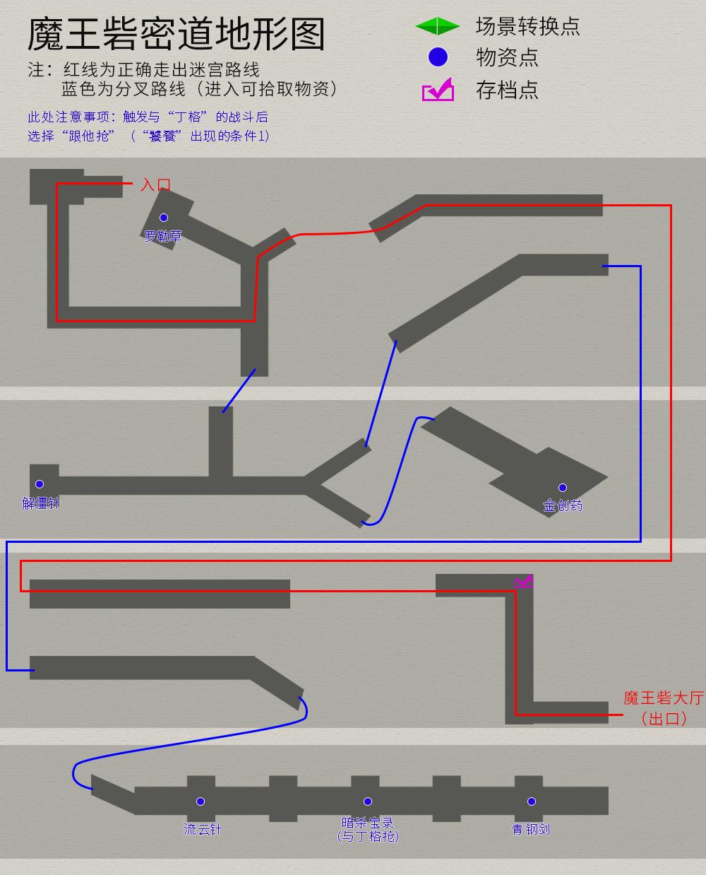 轩辕剑3外传天之痕全攻略（轩辕剑3外传《天之痕》图文攻略，全物资、全任务，纯流程不废话）-第13张图片-拓城游