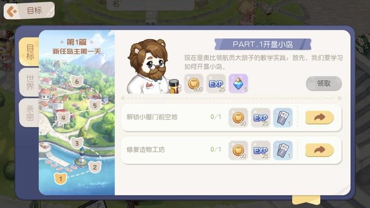 奥比岛手游分渠道服吗（梦回 13 年前！首日登顶 App Store 的《奥比岛》手游好玩吗？）-第4张图片-拓城游