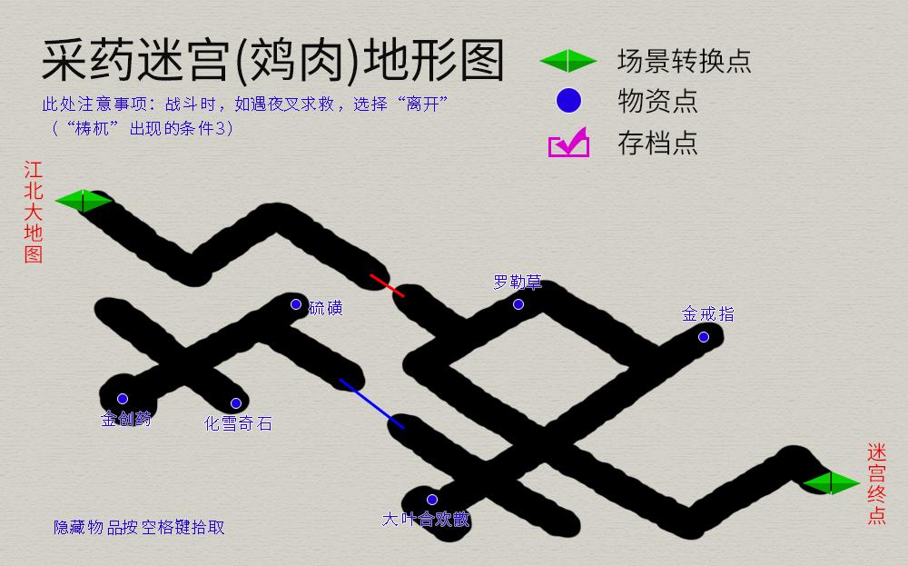 轩辕剑3外传天之痕全攻略（轩辕剑3外传《天之痕》图文攻略，全物资、全任务，纯流程不废话）-第15张图片-拓城游