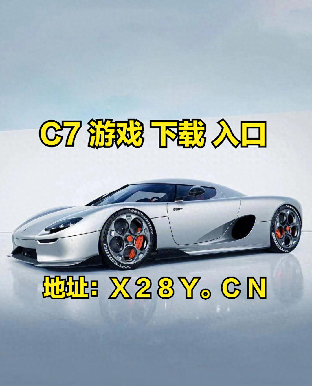 诺基亚c7手机能玩什么游戏?（2024【C7游戏下载入口】豪车出行，尊享每一步，品味非凡人生！）-第2张图片-拓城游