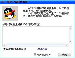 qqfcc 为什么进不去?为什么打不开（千年中心不会变，只会更繁荣）