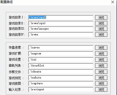 街机模拟器winkawaks游戏合集包V167最新中文版街机模拟器winkawaks游戏合集包V167最新中文版功能简介（童年经典游戏大合集！这个模拟器，让你重新体验街机的快乐）