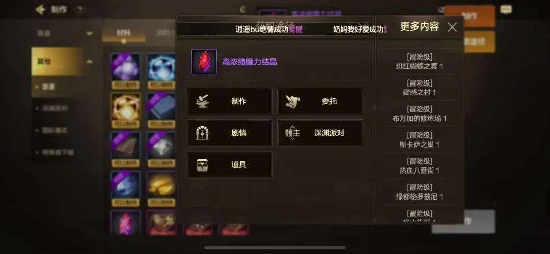 dnf魔力结晶有什么用（这地图收益比布万加高很多，“高浓度魔力结晶”掉落率超高）-第5张图片-拓城游