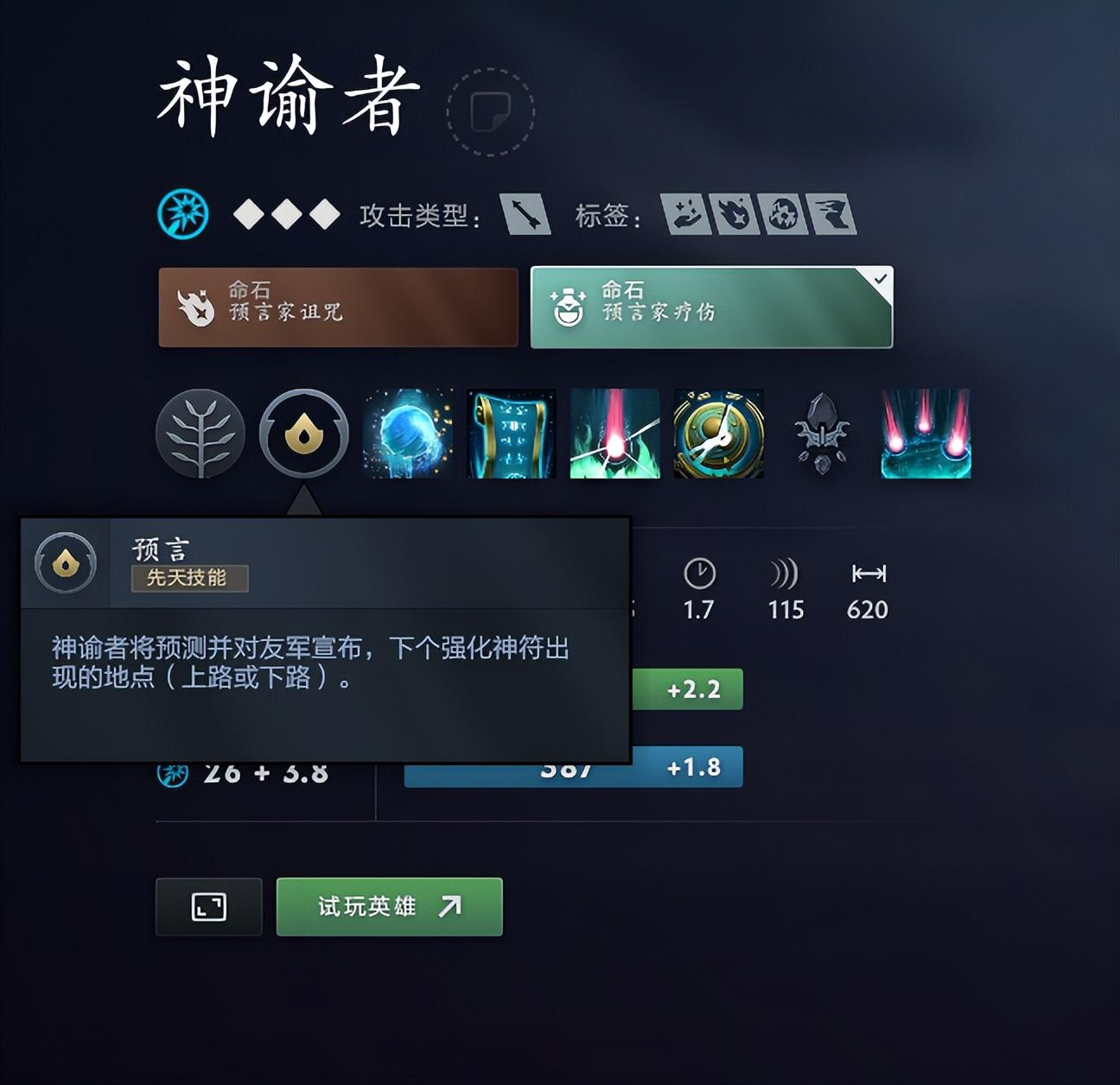 dota2更新已暂停怎么办（DOTA2版本大更新，把职业选手和玩家都整不会了）-第6张图片-拓城游