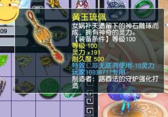 梦幻西游里1个人参果多少钱（梦幻西游：买号带了4.5W的门贡，能换459个人参果，取号就回本）-第7张图片-拓城游