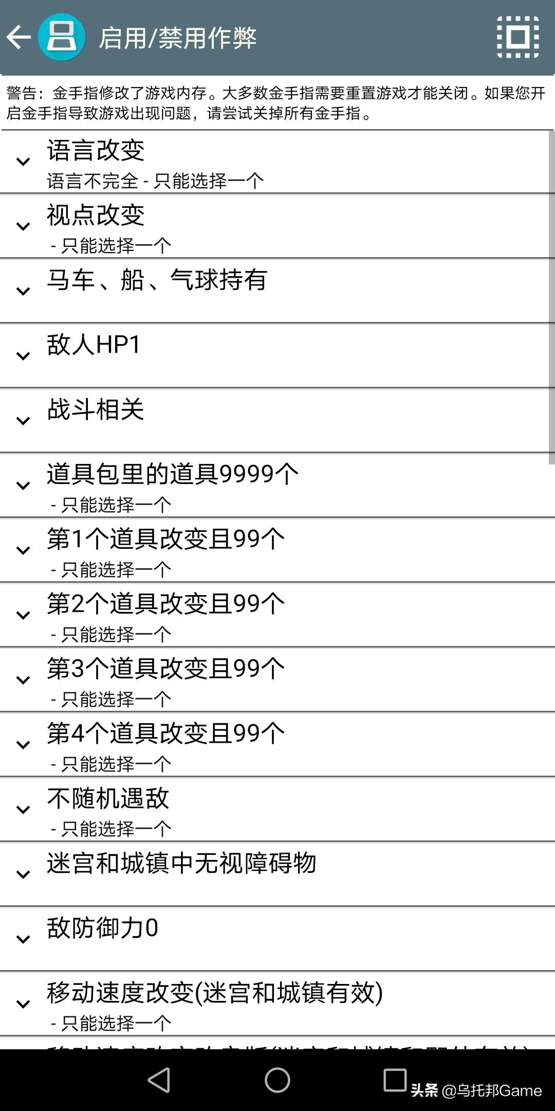 nds模拟器跳帧怎么设置（曾经的掌机王者！NDS模拟器深度教程安卓篇：模拟器系列010）-第26张图片-拓城游