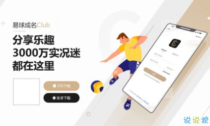 易球成名Club是什么（实况足球8.3.0加入数据库中的58个固B卡名单）