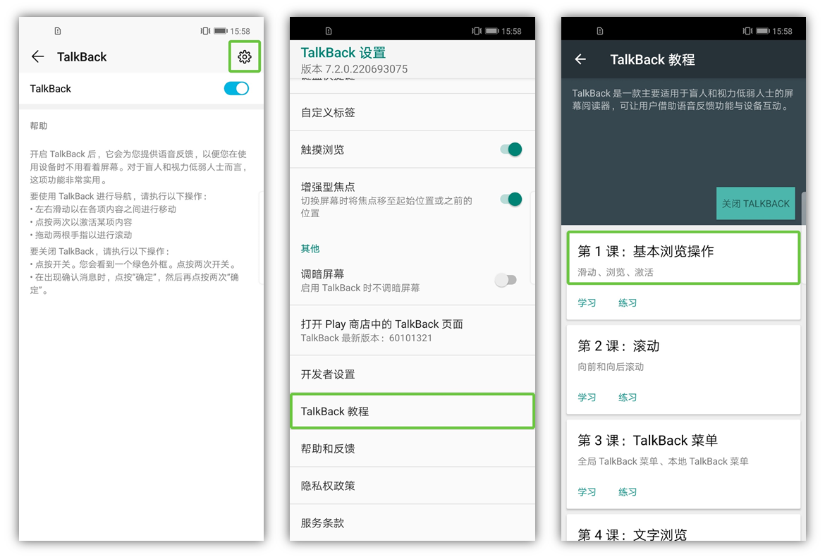 talkback怎么读（华为手机中的TalkBack有什么用？附开启、使用、退出教程）-第6张图片-拓城游