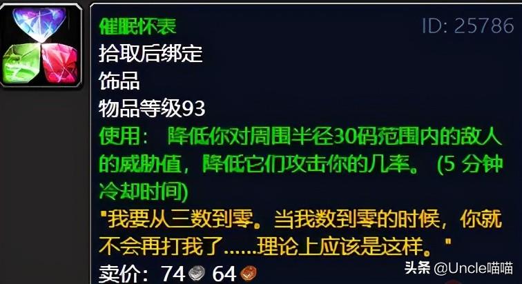 dnf极限祭坛 主线任务流程（魔兽世界：TBC不可错过的巅峰“任务奖励”，地狱火半岛篇）-第17张图片-拓城游