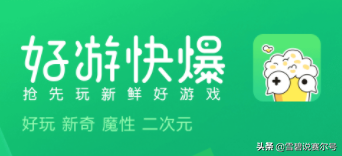 赛尔号夜间版可以在晚上登吗（手机玩赛尔号网页版的三种方法！好游快爆无套路yyds，互通崛起）-第2张图片-拓城游