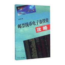 炒邮网是电子盘吗？是钱币、邮票吗？我想在手机上看行情可以吗，炒邮网有客户端吗？（以下消息来源于炒邮网#销毁迟迟未见！）