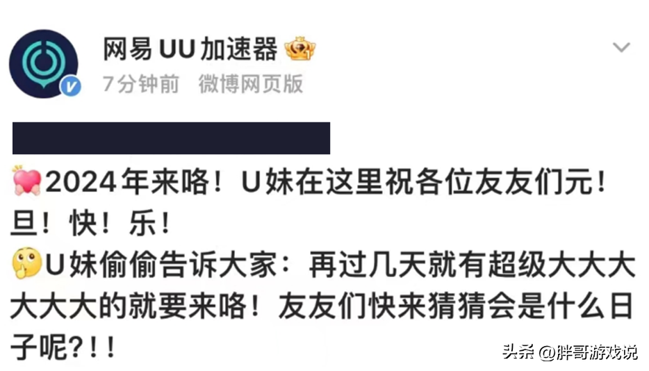 魔兽春节成就(魔兽世界2019春节成就怎么做)介绍_魔兽春节成就(魔兽世界2019春节成就怎么做)是什么（魔兽世界：网传国服春节开放，月卡涨到110R，网易官方也来凑热闹）-第7张图片-拓城游