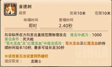 ff14龙骑士选强袭还是制敌（最终幻想14：昂萨哈凯尔龙骑士技能详解和思路分享）-第11张图片-拓城游