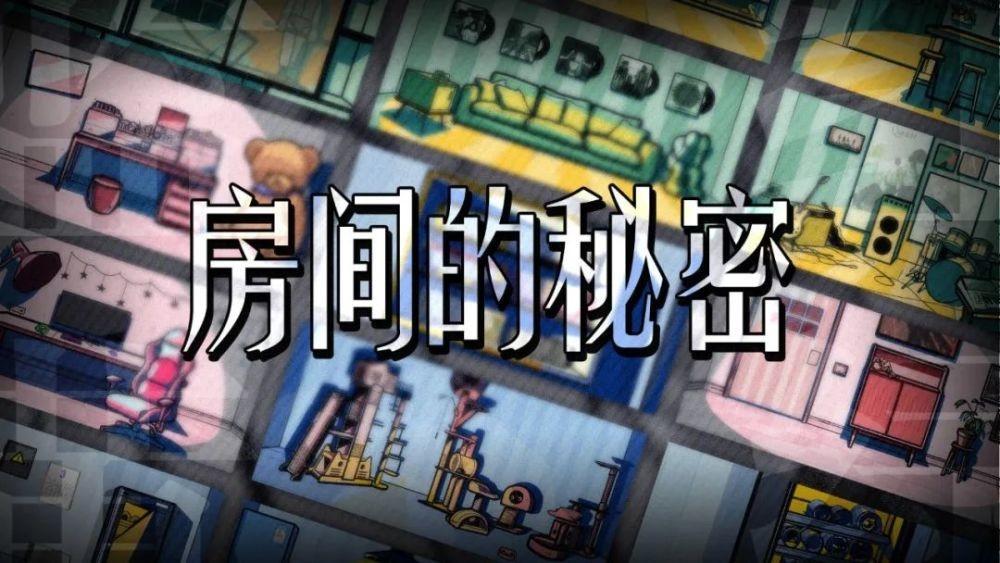 《密室逃脱》深红色房间逃脱攻略（真正无广告的良心手游，9.4分解谜游戏《房间的秘密》强烈推荐）-第3张图片-拓城游