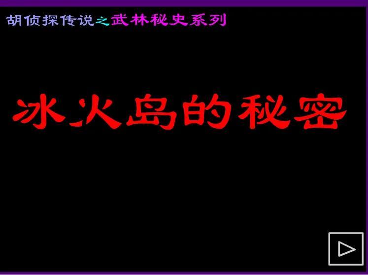 胡侦探11要怎么玩呀？！过程！为什么好久都不到第二天呢？怎么睡觉啊？（当年看似简陋的侦探游戏，是如何成为了一代玩家的回忆）-第3张图片-拓城游