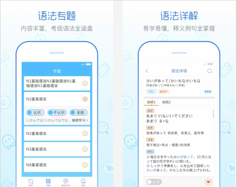 学习日语的软件（六款日语学习的手机APP，知乎30000人推荐）-第5张图片-拓城游