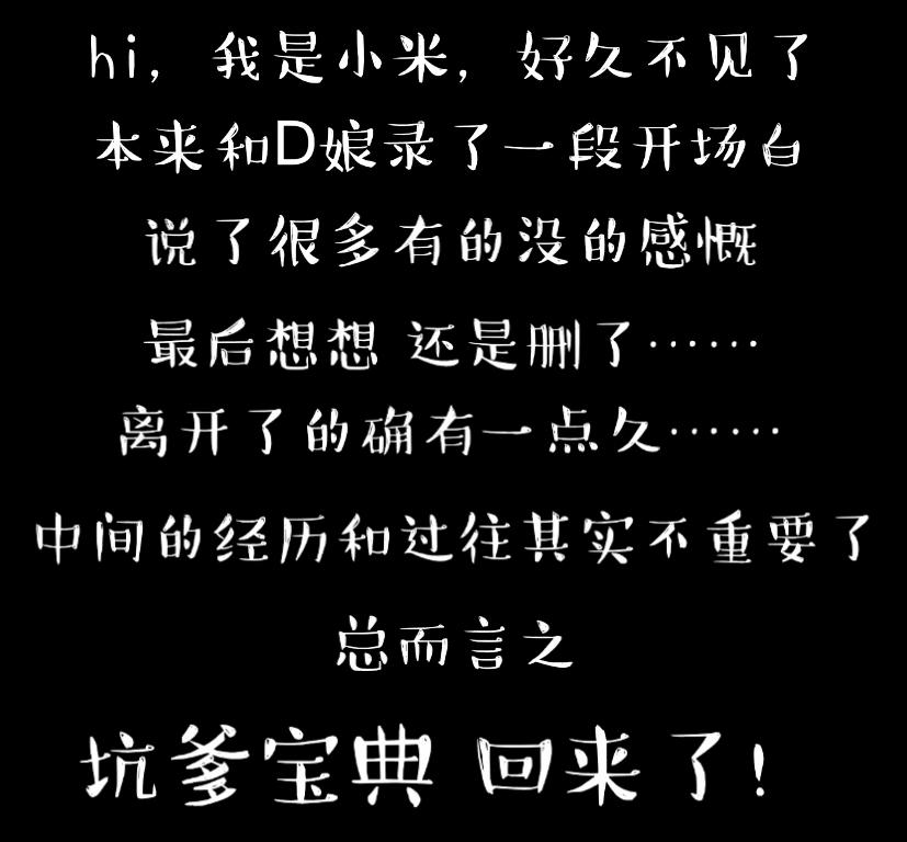 梦三国的《坑爹宝典》系列视频作者是谁？（时隔三年多，《坑爹宝典》再次回归，网友泪目：还是熟悉的味道！）-第3张图片-拓城游