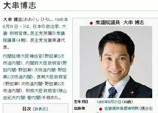 横山光辉三国志是什么动漫，日本声优配音？（85个常见日本姓氏读法，让你不再尴尬！）-第4张图片-拓城游