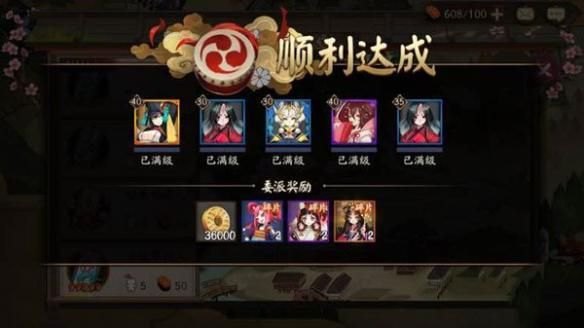 《阴阳师》式神委派攻略（奖励和技巧解析）-第2张图片-拓城游