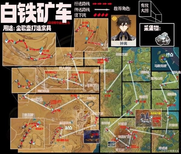 《原神》白铁矿车采集路线及分布图，快来了解白铁矿车在哪里采集！