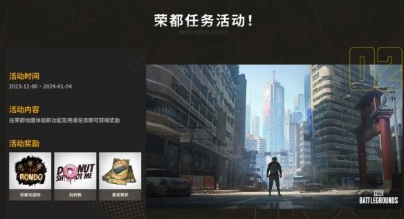 《pubg》荣都保险箱开启方法-绝地求生大逃杀游戏攻略分享-第2张图片-拓城游