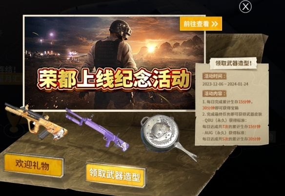 《pubg》荣都保险箱开启方法-绝地求生大逃杀游戏攻略分享-第3张图片-拓城游