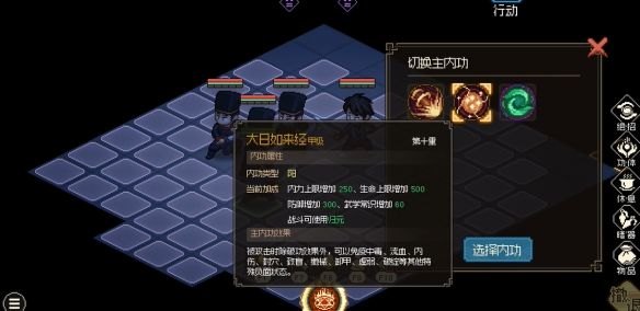 【大侠立志传】如何成为武林盟主？攻略揭秘！-第2张图片-拓城游