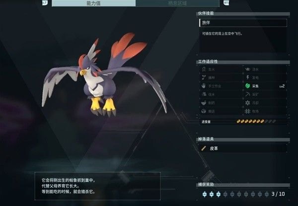 《幻兽帕鲁》疾风隼捕捉位置一览：轻松抓到038号帕鲁的秘密！