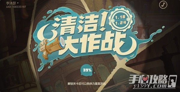 《原神》清洁大作战活动玩法攻略-轻松掌握原神清洁技巧