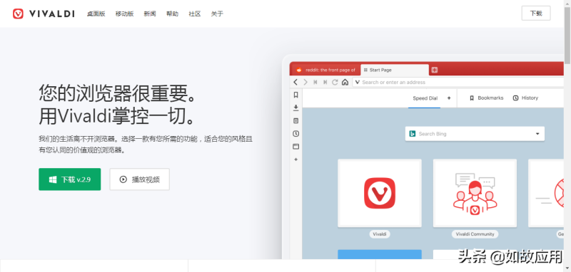 Mac/OSX上超好用的免费网页网图抓取器 （vivaldi Vivaldi浏览器+opera Opera浏览器+Avast Secure Browser私密浏览）-第2张图片-拓城游