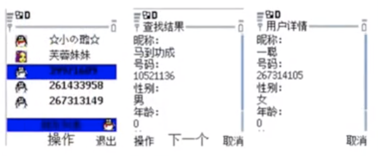 手机QQ2013为什么不能视频通话，提示“抱歉，QQ已停止运行” （手机QQ的发展历程和功能升级）-第2张图片-拓城游