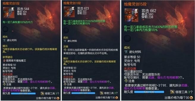 剑灵武器成长树最新（全新升级攻略来袭）(4代武器成长树与材料获取副本攻略)-第4张图片-拓城游