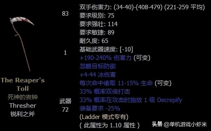 战神2手机版泰坦之怒,放不出来技能（暗黑破坏神2重制版—清怪最快的亚马逊女战士的加点及装备推荐）-第12张图片-拓城游