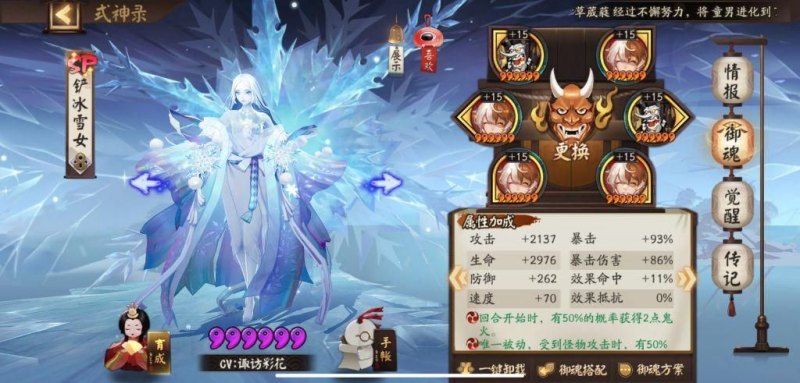 《阴阳师》六道之门净佛刹雪女怎么玩 六道之门雪女通关攻略（阴阳师：SP雪女初步使用攻略）-第3张图片-拓城游