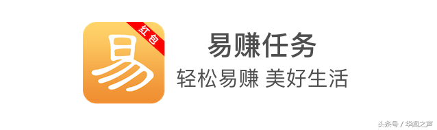 易赚网真的吗（易赚任务、任务赚、红包快赚：这些网赚APP闭环骗局的爸爸是谁？）-第2张图片-拓城游