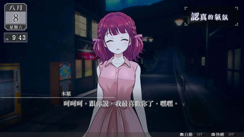 东京鬼祓师：鸦乃杜学园奇谭的故事背景（《LOOP8 降神》评测：新异的骨架，枯瘦的内在）-第4张图片-拓城游