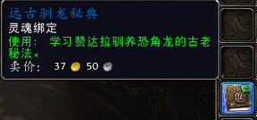 魔兽世界秘籍有哪些 魔兽世界全秘籍一览（[wow9.0]猎人宠物训练书大全以及获取方法）-第2张图片-拓城游