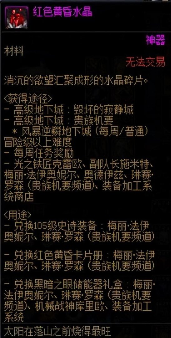 dnf毁坏的寂静城怎么进（DNF中毁坏的寂静城是什么？怎么进入？有什么奖励？）-第8张图片-拓城游