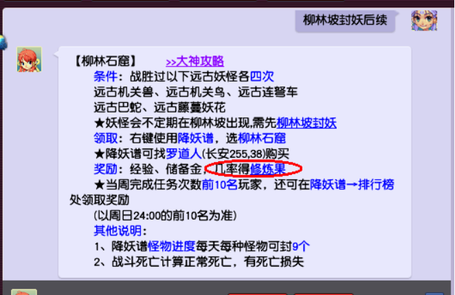 梦幻西游孩子怎么快速升级 孩子快速升级方法（梦幻西游：提升宝宝修炼方法知多少？总有一款适合你）-第7张图片-拓城游