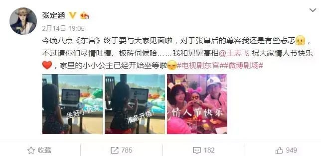 云南东宫媚娘是什么意思（《东宫》中造型很丑的她，曾是热播剧的女主角，后为家庭牺牲事业）-第7张图片-拓城游