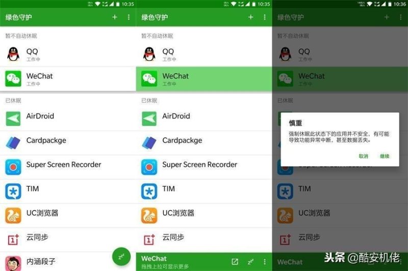 安卓10还有必要用绿色守护吗（安卓后台管理应用「绿色守护」入门指南）-第5张图片-拓城游