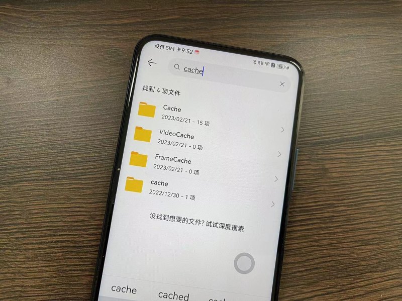 手机文件管理器在哪里找到（手机垃圾清理技巧，找到四个文件夹，帮你轻松清理几个G！）-第2张图片-拓城游