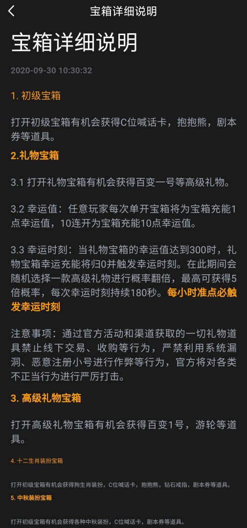 百变大侦探金蝉脱壳全关卡攻略（线上推理游戏乐趣与社交共享）-第10张图片-拓城游