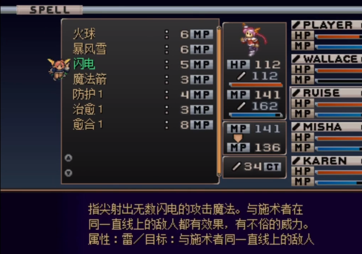 psp梦幻骑士玩到学院卡死机（PS1梦幻骑士，梦幻模拟战的精神续作，连后宫都做的原汁原味）-第17张图片-拓城游