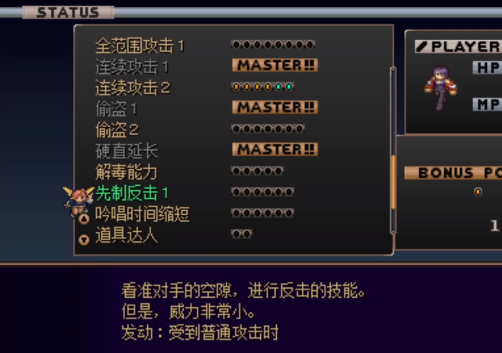 psp梦幻骑士玩到学院卡死机（PS1梦幻骑士，梦幻模拟战的精神续作，连后宫都做的原汁原味）-第19张图片-拓城游