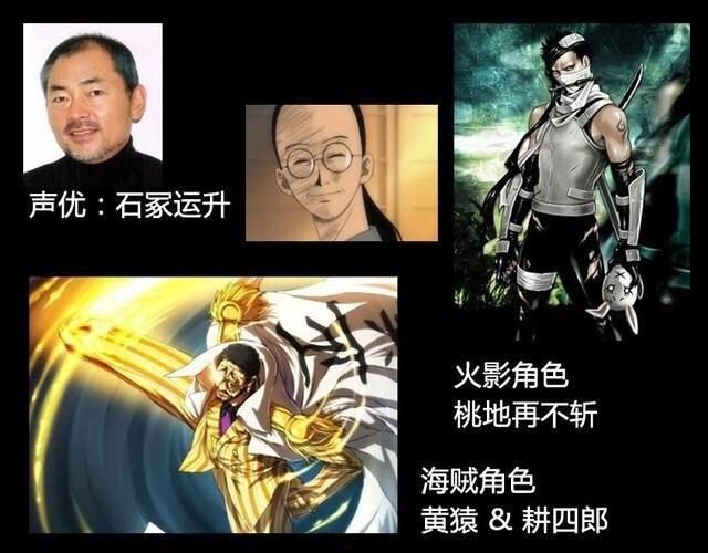 乔巴是谁配音的？（海贼王中的那些魔鬼声优：乔巴和童年山治声优竟是同一人）-第5张图片-拓城游